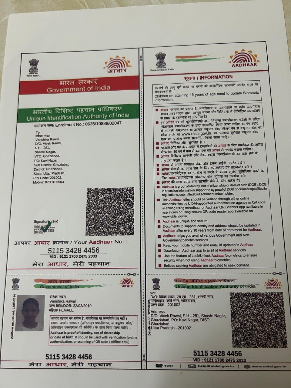 Aadhaar